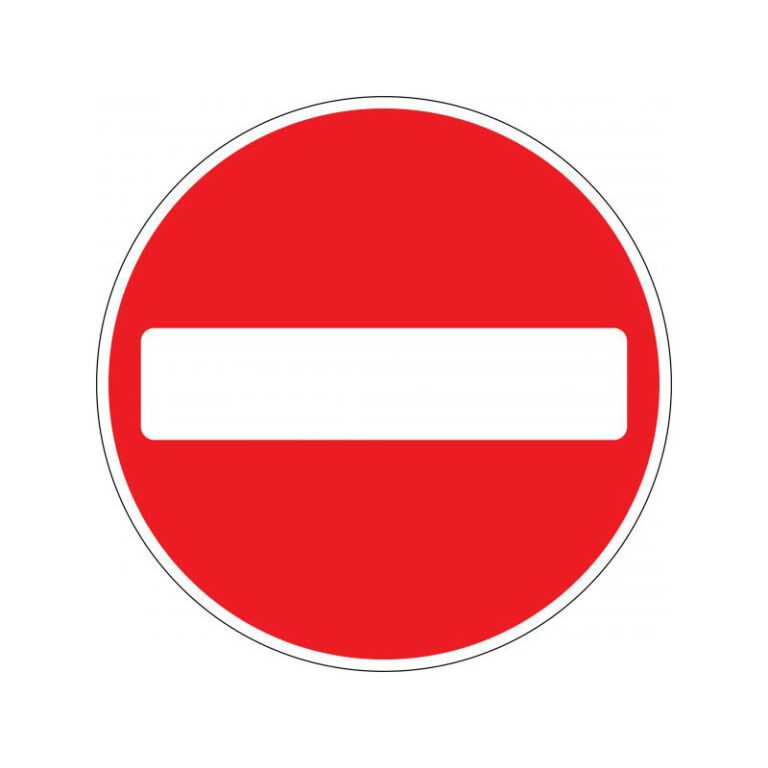 Reflective No Entry Sign - Safety Clothing & Workwear UK | Wise Safety ...